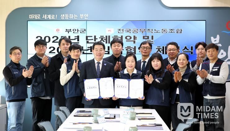 부안군–전국공무직노조 부안군지부, 2025년 단체‧2026년 임금협약 체결