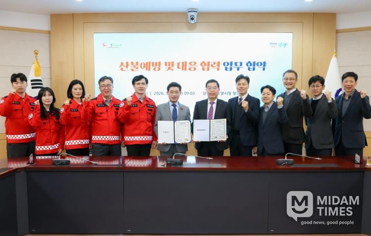 광양시, 한국전력공사와 산불 예방·대응 협력 업무협약 체결