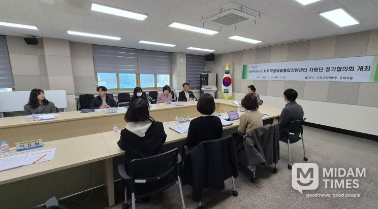 ‘2026년 지역학생맞춤통합지원센터 지원단 협의회’