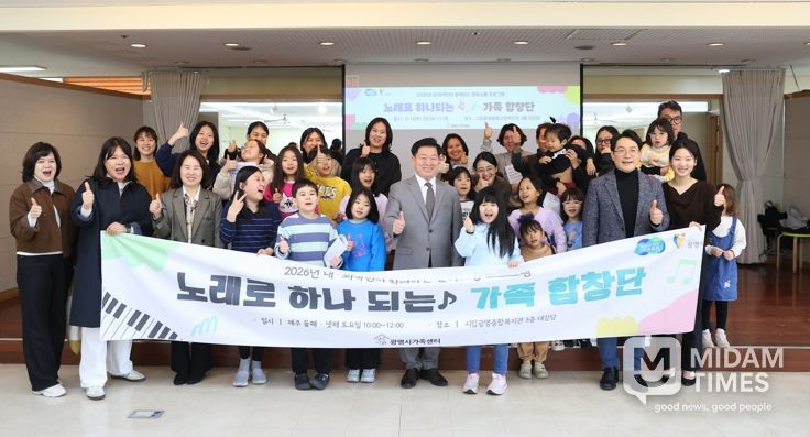 박승원 광명시장이 지난 14일 광명종합사회복지관 강당에서 열린 ‘한가락 합창단’ 개강식 참석자들과 기념사진을 촬영하고 있다.