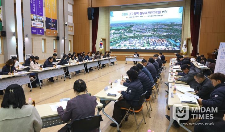 경주시는 11일 시청 알천홀에서 인구감소와 저출생 위기에 대응하기 위한 정책 발굴과 협업 강화를 위해 '인구정책 실무추진단 회의를 개최했다