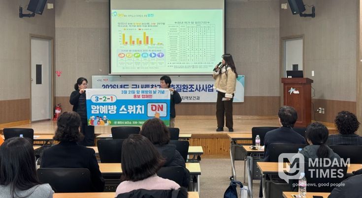 지난 13일 읍면동 담당자 교육에서 암 예방 홍보 캠페인이 진행됐다.