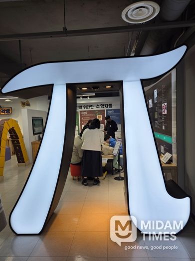 2026년 파이데이 운영 행사