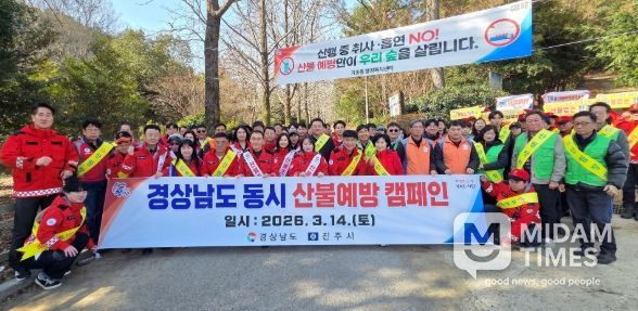 전시군 동시 산불예방캠페인 실시