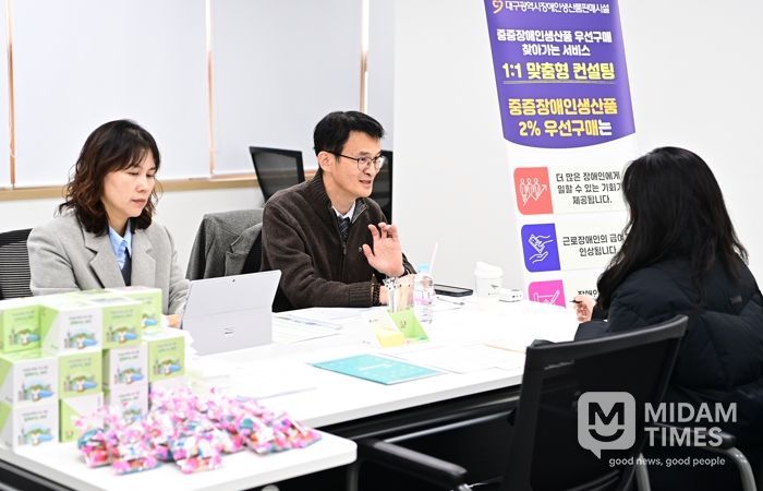 대구 동구청은 중증장애인생산품 우선구매율 향상을 위해 맞춤형 컨설팅을 진행했다.