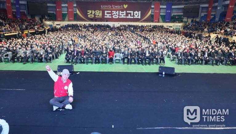 강원특별자치도 원주권 도정보고회(김진태도지사-원주 치악체육관).