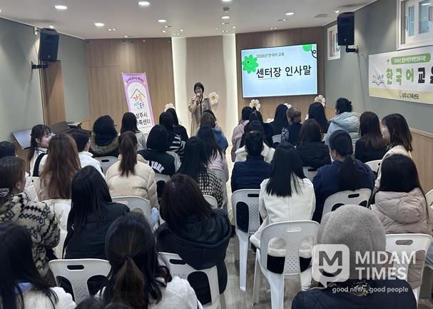 상주시가족센터, 한국어 교육 개강