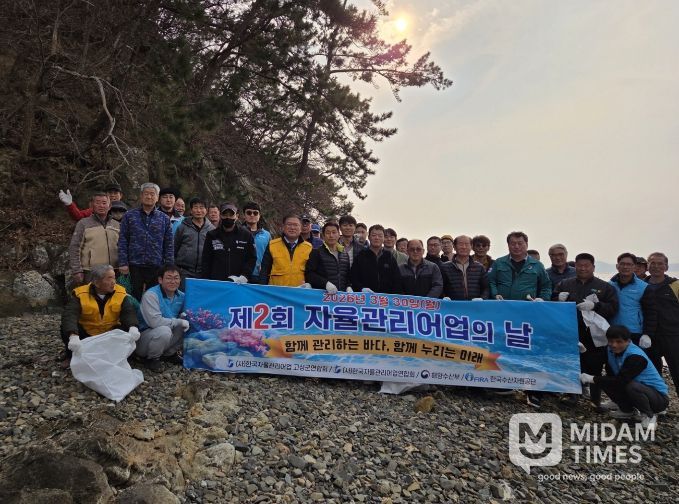 (사)한국자율관리어업 고성군연합회, “제2회 자율관리어업의 날” 기념 해안정화활동