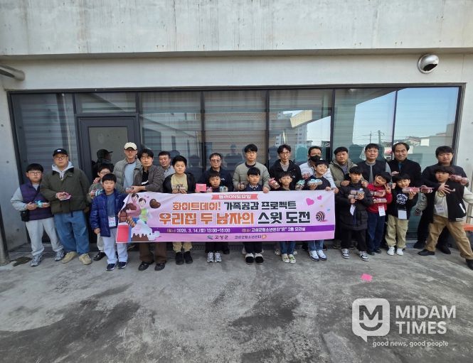 청소년센터“온”, 화이트데이 맞이 아빠·아들 초콜릿 만들기