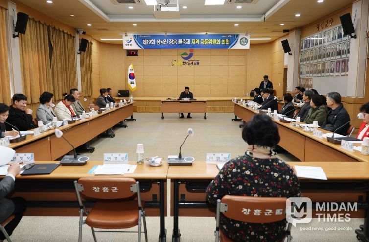 제19회 물축제 1차 자문위원회