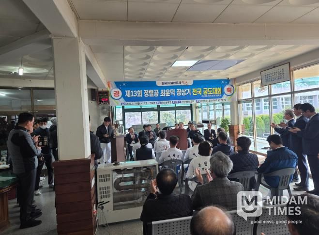 제13회 정렬공 최윤덕 장상기 전국 궁도대회 성황리 개최