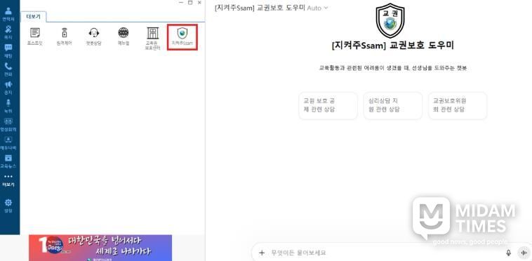 대구시교육청, 교권 보호 정책 ‘현장 체감도 높인다’