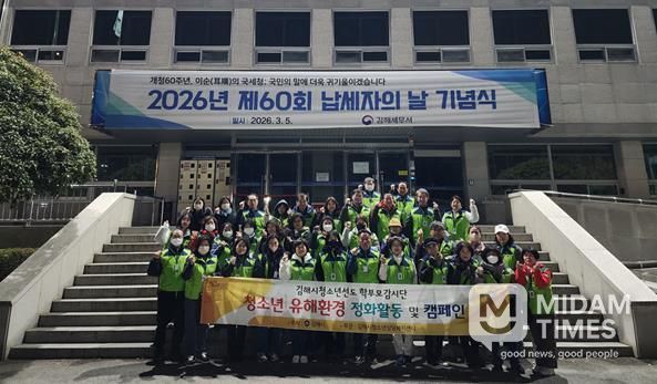 김해시, 개학기 청소년유해환경 특별점검활동 추진