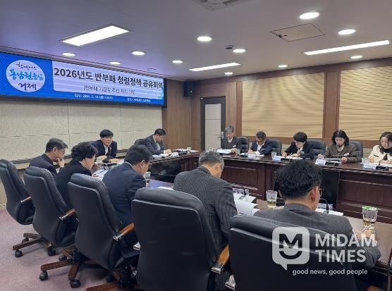 거제시, ‘2026년도 반부패 청렴정책 공유회의’ 개최