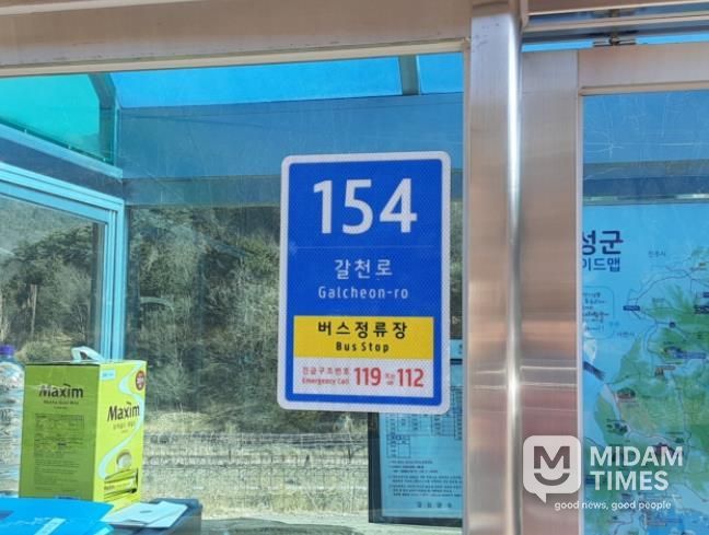 고성군, 버스정류장 사물주소판 설치