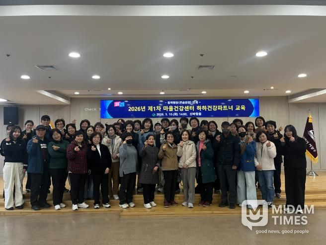 사상구 보건소, ‘하하마을건강센터’ 하하건강파트너 교육 실시... 건강UP사업 본격 추진