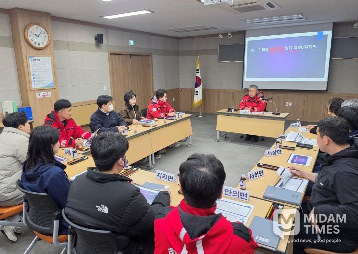 함양군 봄철 대형산불 방지 특별대책 점검 회의 개최