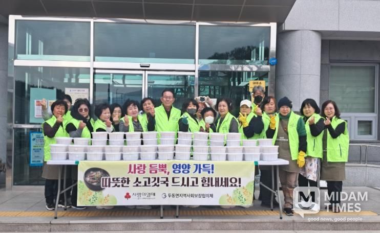 울주군 두동면 지역사회보장협의체, 취약계층 소고깃국 지원