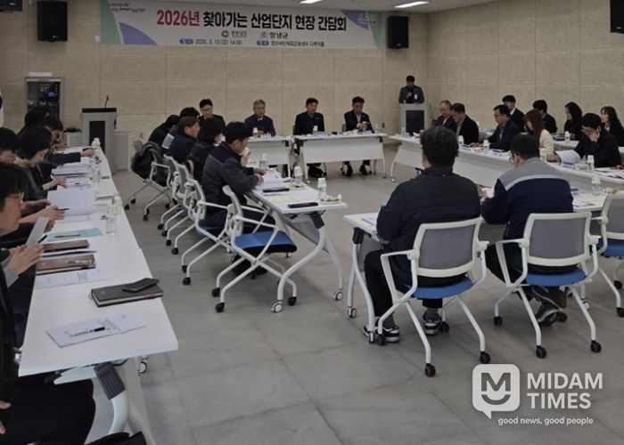 영산국민체육문화센터 다목적홀에서 ‘찾아가는 산단 현장 간담회’가 진행되고 있다.