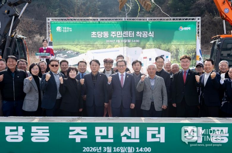 강릉시 초당동 주민센터 신축공사 착공식