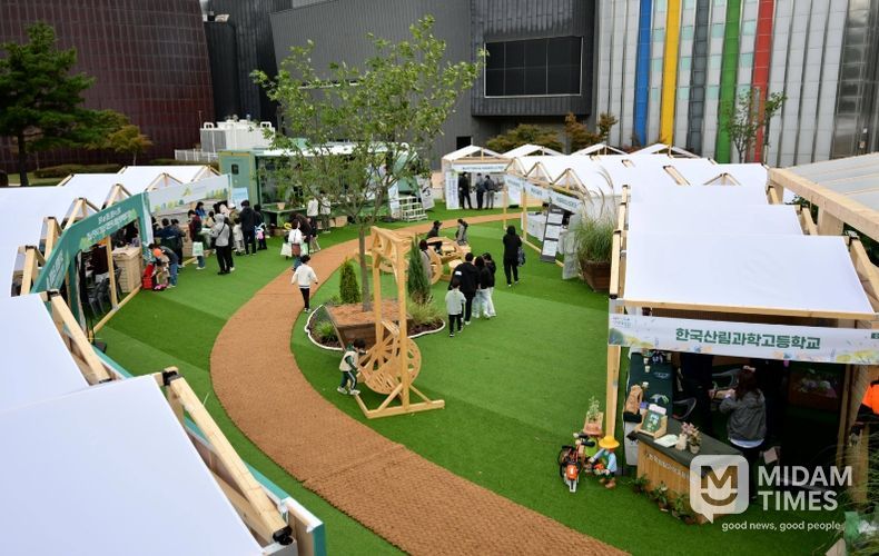 2025 대한민국 산림박람회