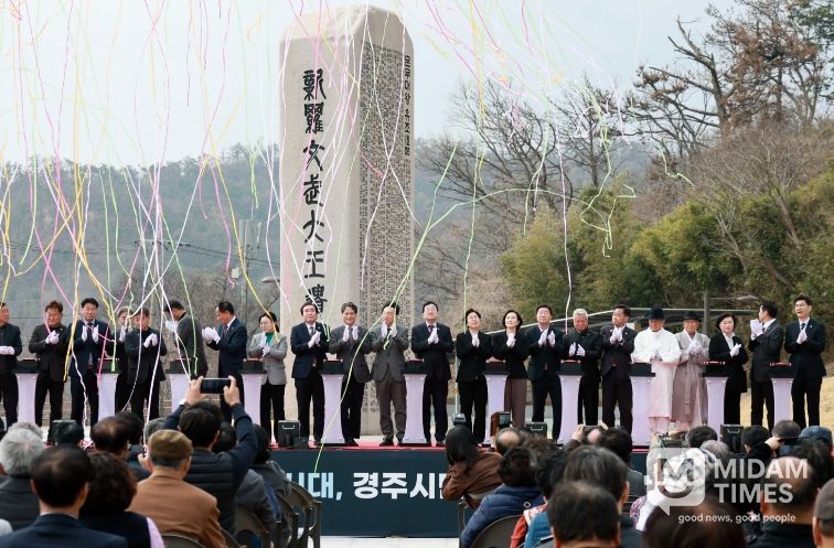 주낙영 경주시장과 김석기 국회의원을 비롯한 내빈들이 16일 감포읍 문무대왕 해양역사관 준공식에서 준공을 축하하고 있다.