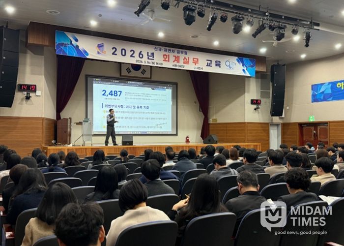 사천시, 2026년도 회계실무교육 실시