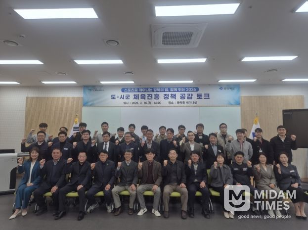 도-시군 체육진흥 정책 공감 토크