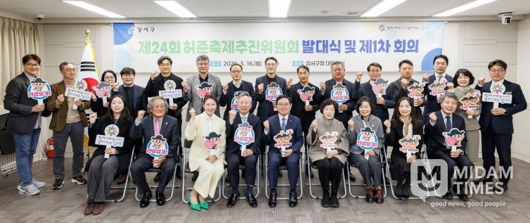 진교훈 서울 강서구청장(앞줄 오른쪽 다섯 번째)이 구청 대회의실에서 열린 ‘제24회 허준축제추진위원회 발대식’에서 위원들과 기념촬영을 하고 있다.