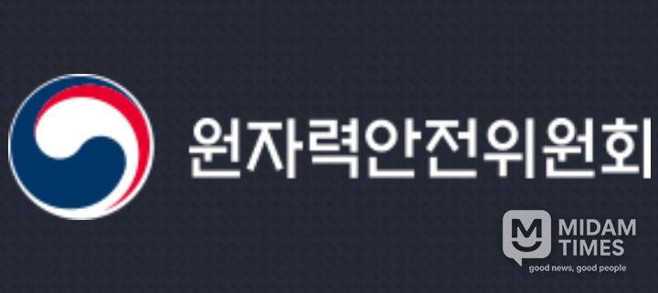 원자력안전위원회