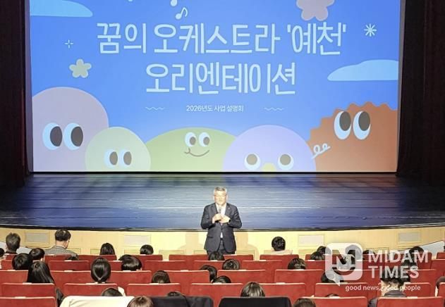 2026 꿈의 오케스트라 ‘예천’ 본격적인 활동 시작