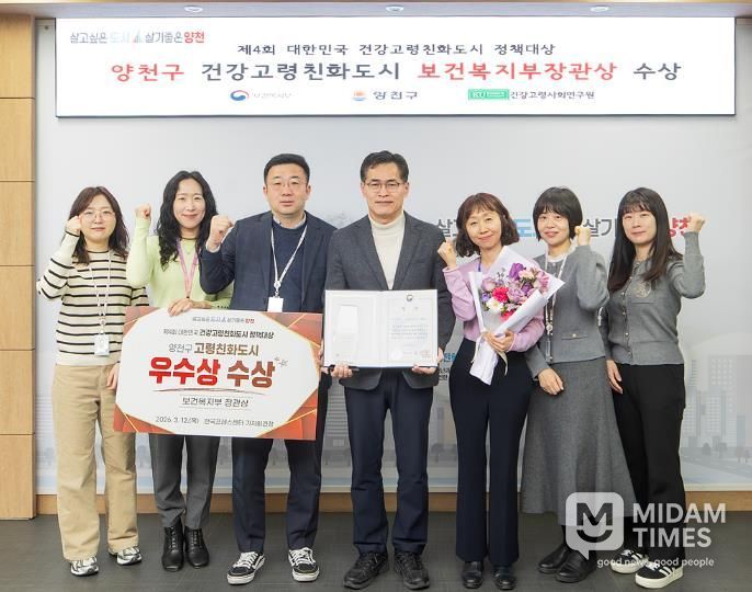 ‘제4회 대한민국 건강고령친화도시 정책대상’ 수상을 축하하며 기념 촬영을 하고 있는 이기재 양천구청장(가운데)와 직원들