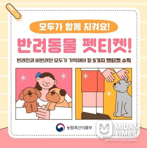 농림축산식품부