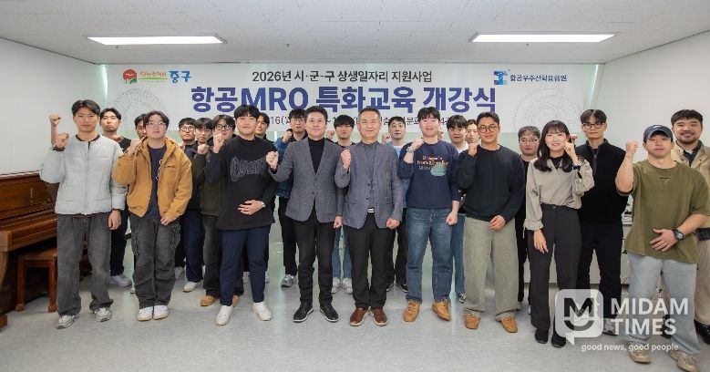 ‘내일(Future/My job)을 위한 청년 항공 MRO 특화교육’