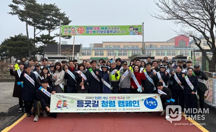 청송교육지원청, 신학기 맞이 등굣길 청렴 캠페인 실시