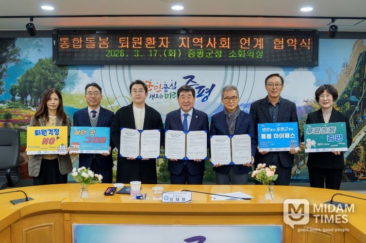 증평군 통합돌봄 퇴원환자 지역사회 연계 협약식 단체사진