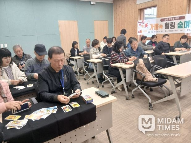 중장년부부교육