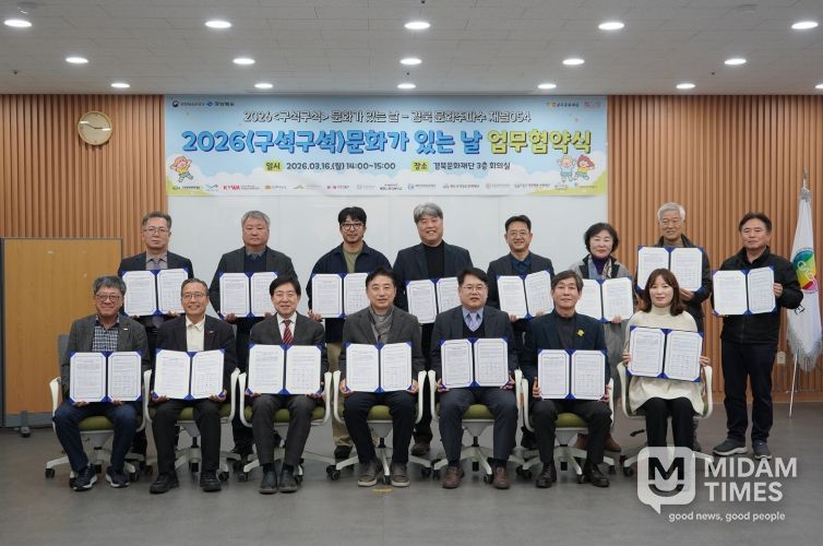 청도우리정신문화재단, 문체부 주최「2026 구석구석 문화가 있는 날」 선정… 국·도비 1억원 확보