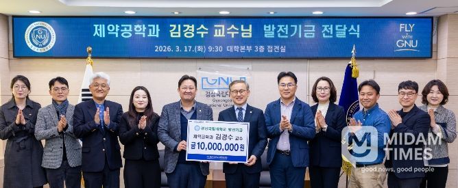 경상국립대학교 김경수 국제협력부처장, 대학발전기금 1000만 원 기부