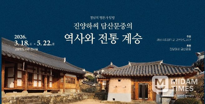 전시 안내 포스터