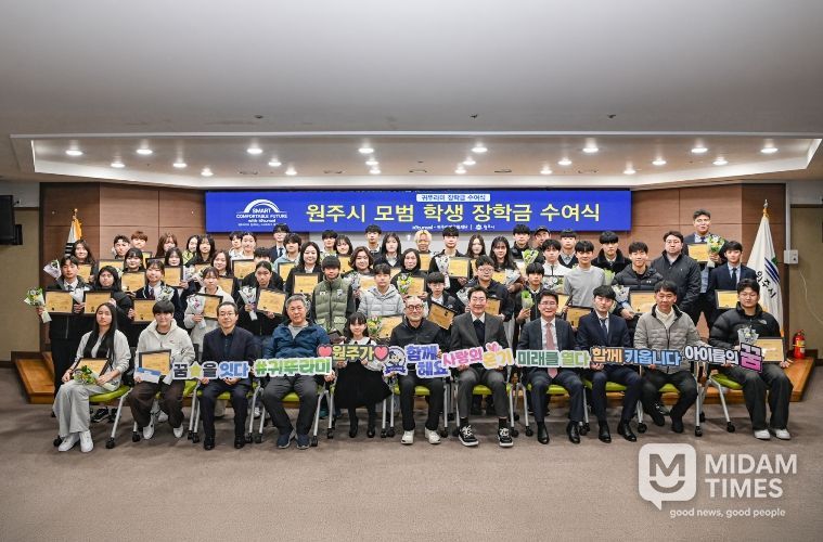 귀뚜라미문화재단, 원주시 예체능 인재에 장학금 전달...미래 인재 성장 응원