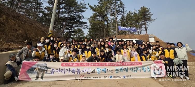 영덕군종합자원봉사센터 송아리가족봉사단 영덕읍 천전산 일대 환경정화활동 펼쳐