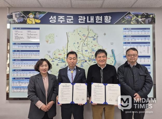 성주군–성주병원 퇴원환자 지역사회 연계사업 업무협약 체결