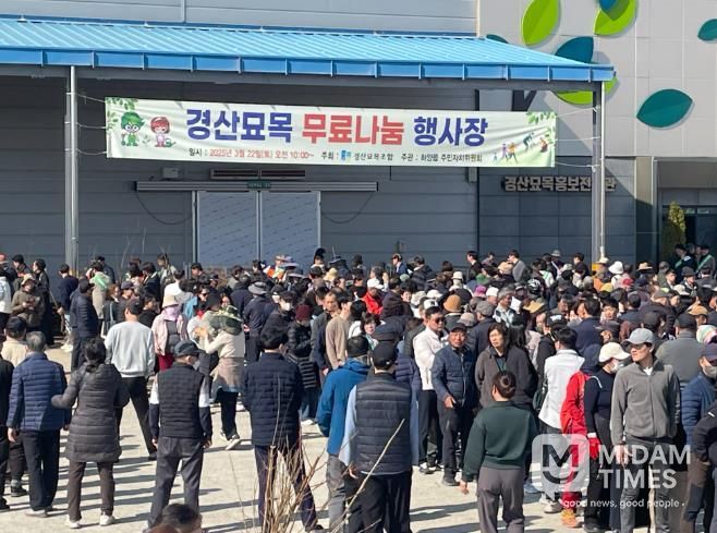 전국 묘목 생산 중심지 경산,‘묘목 나눔 행사’개최