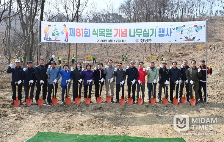 식목일 행사 전경