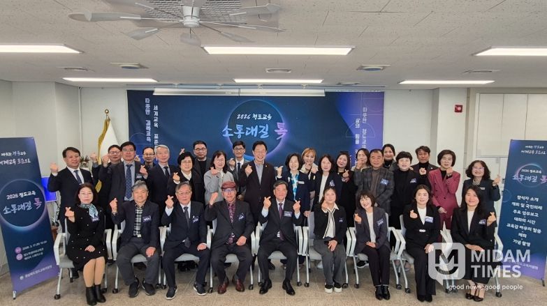 청도교육, 마음을 잇는 '소통대길 톡'