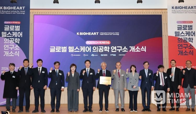 18일 포스텍 체인지업그라운드 이벤트홀에서 바이오반도체 전략기술을 집중 육성하는 ‘글로벌 헬스케어 의공학 연구소(K-BIGHEART)’ 개소식을 개최했다.