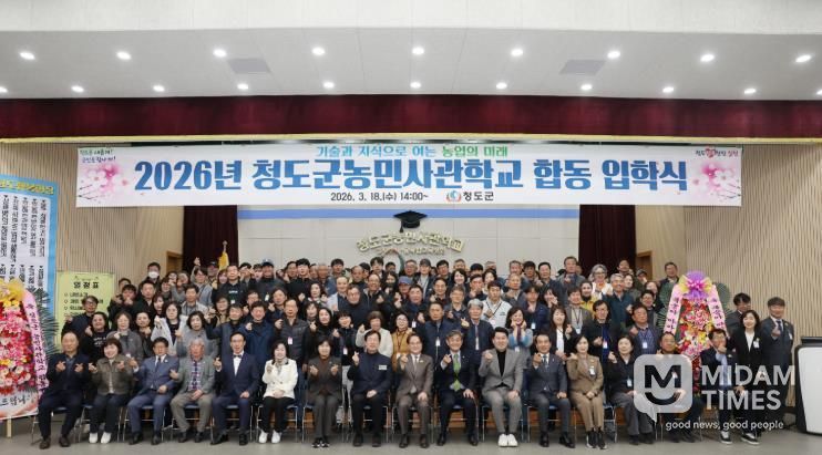 2026년 청도군농민사관학교 입학식 개최