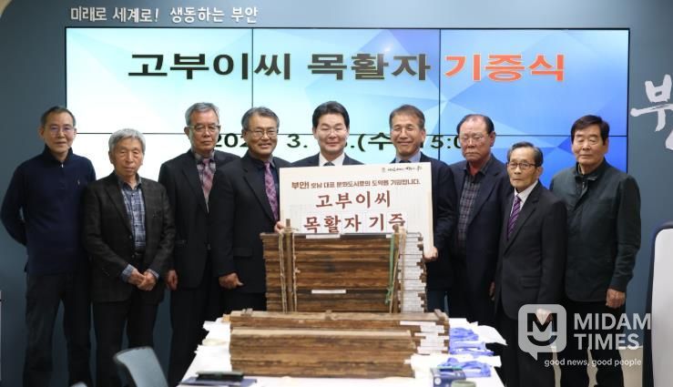 고부이씨 집의공파 이영수씨, 18세기 간행 유산 ‘고부이씨 목활자’ 부안군 기증