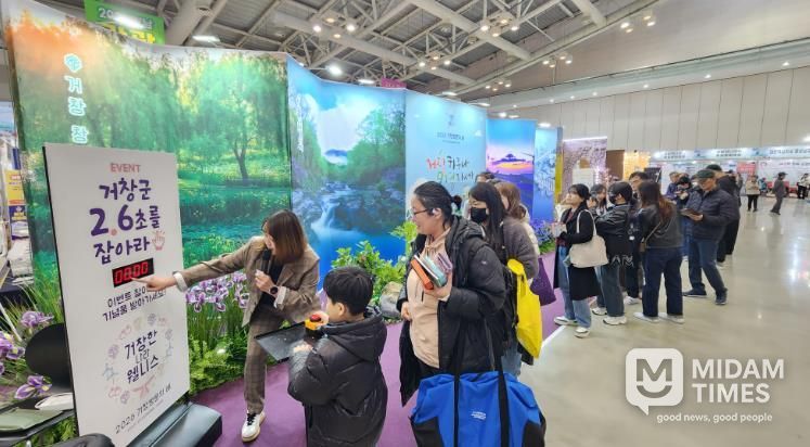 거창군, 경남관광박람회 참가...거창의 매력 집중 소개